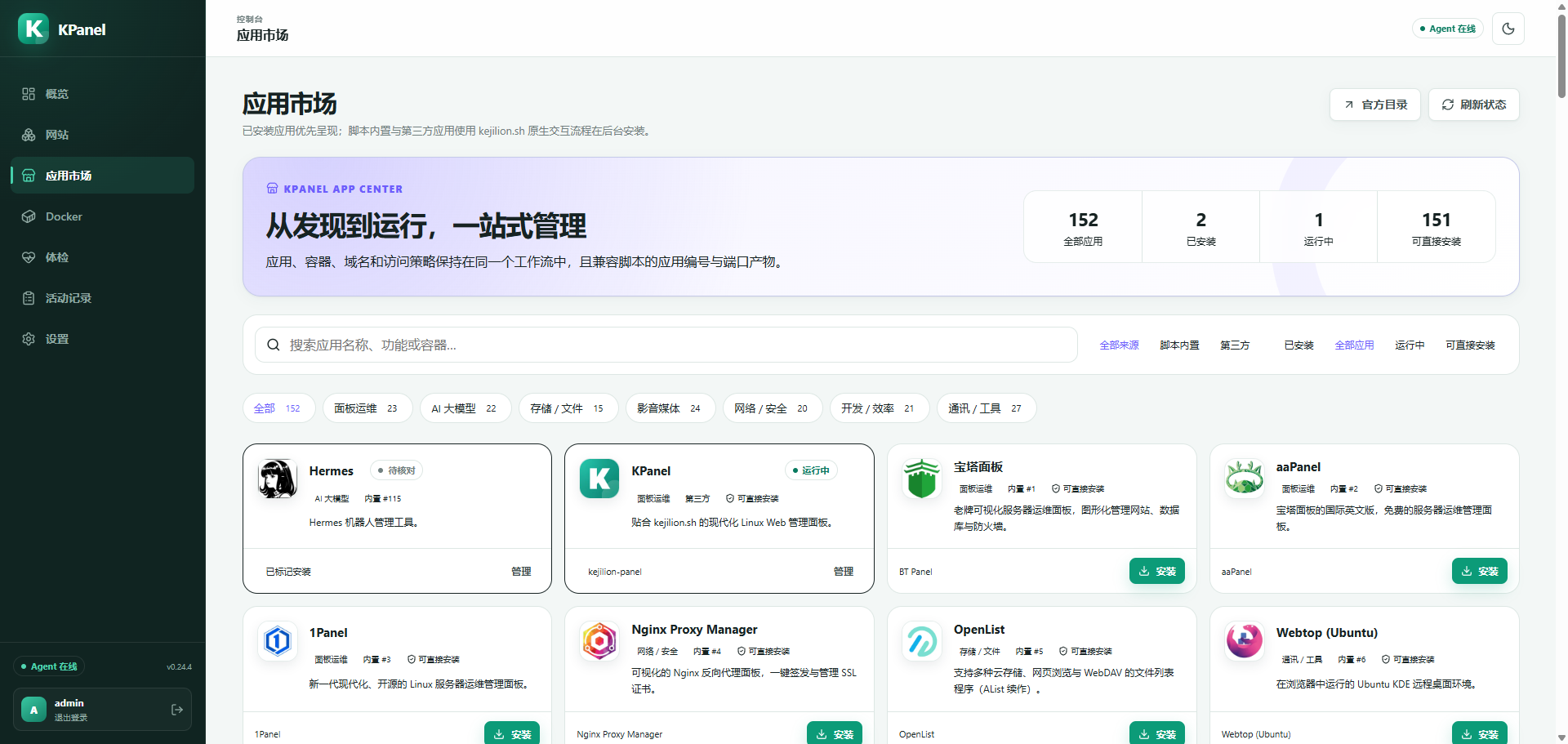 KPanel 应用市场界面，显示应用搜索、安装状态与管理入口