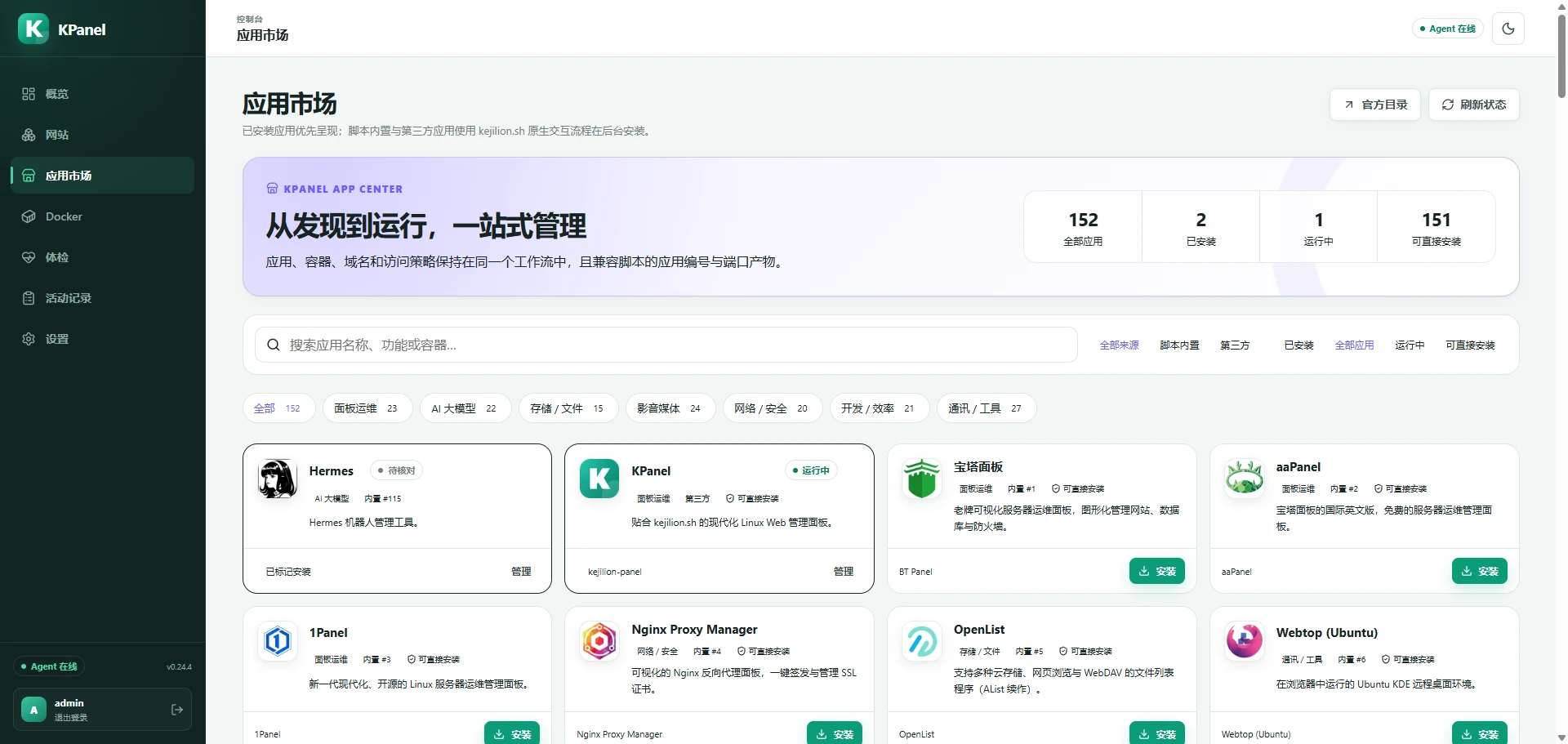 KPanel 经典模式应用市场