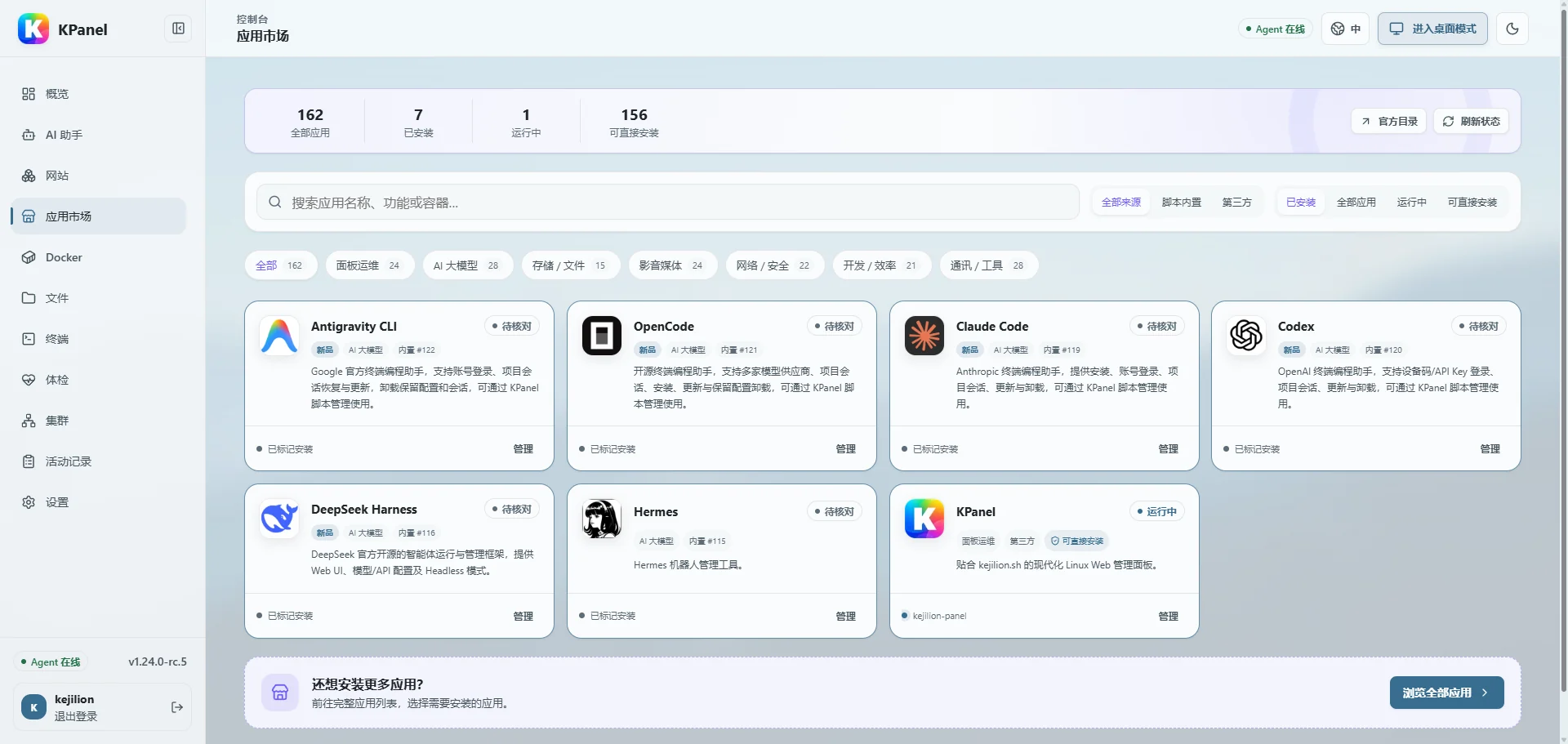 KPanel 经典模式应用市场