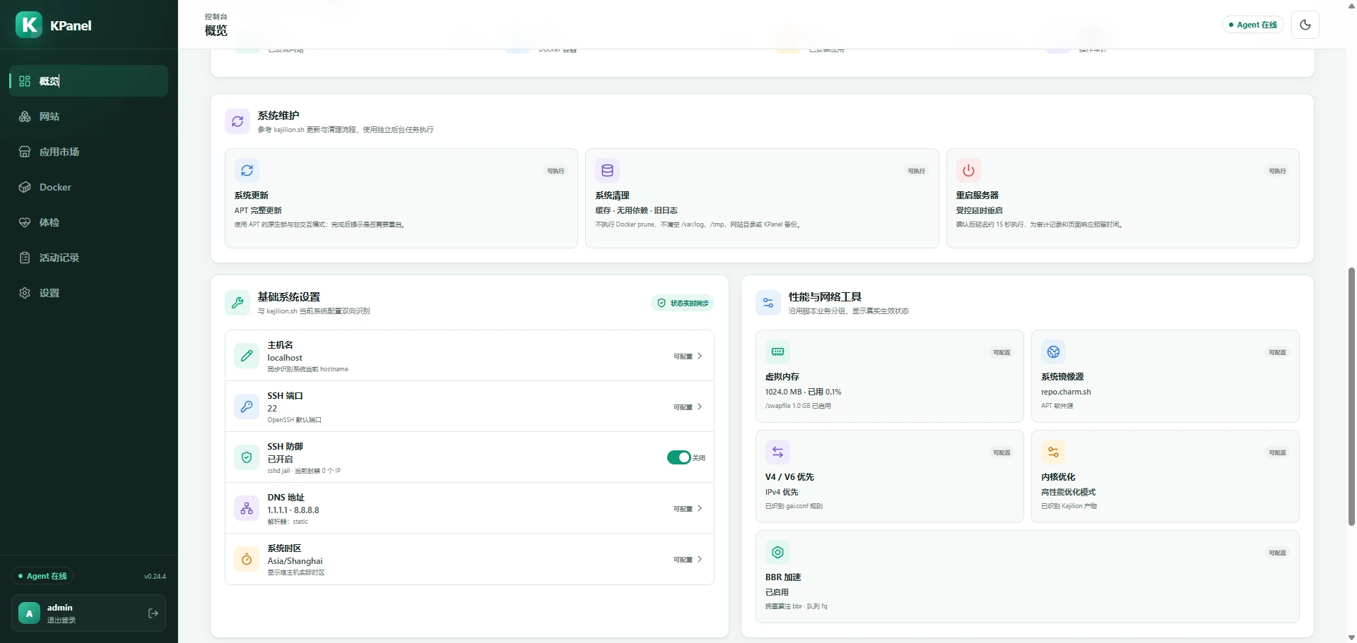 KPanel 经典模式服务器概览
