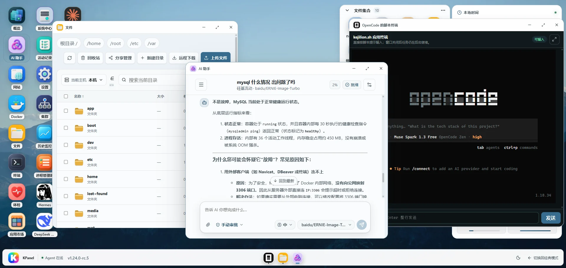 KPanel 桌面模式中的 AI 运维助手、文件管理器与 OpenCode 终端